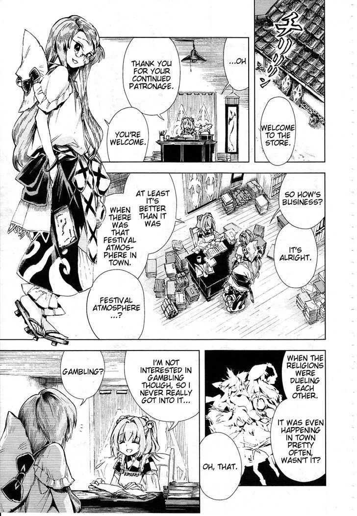 Touhou Suzunaan - Forbidden Scrollery. Chapter 11 page 7 - Chapter 11 : Traditional Performing Arts of Darkness (Second Half)