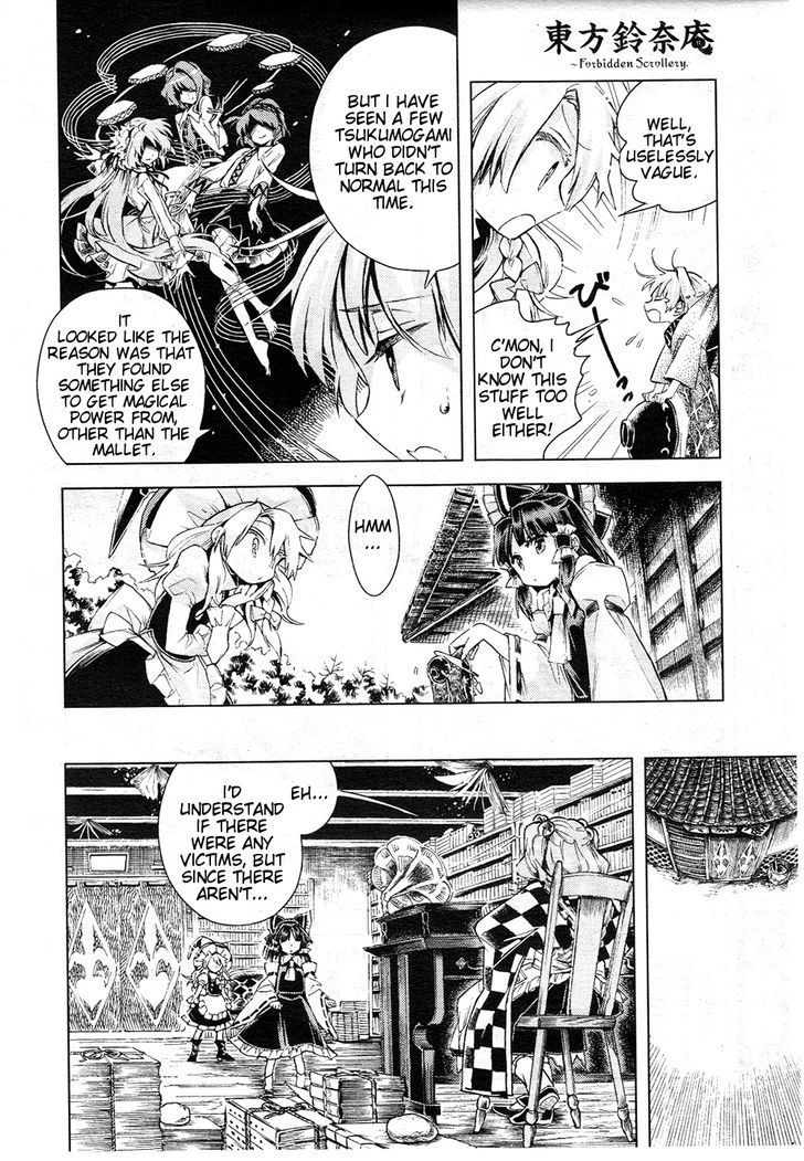 Touhou Suzunaan - Forbidden Scrollery. Chapter 12 page 12 - Chapter 12 : The Aftermath of the Miracle Mallet (First Half)