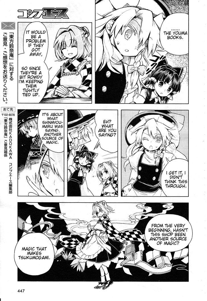 Touhou Suzunaan - Forbidden Scrollery. Chapter 12 page 15 - Chapter 12 : The Aftermath of the Miracle Mallet (First Half)