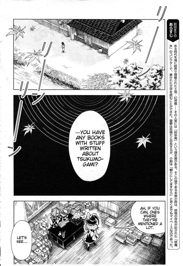 Touhou Suzunaan - Forbidden Scrollery. Chapter 12 page 2 - Chapter 12 : The Aftermath of the Miracle Mallet (First Half)