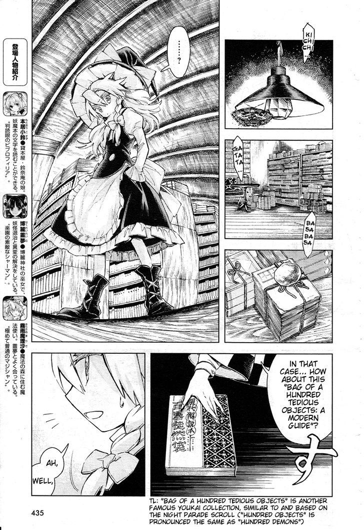 Touhou Suzunaan - Forbidden Scrollery. Chapter 12 page 3 - Chapter 12 : The Aftermath of the Miracle Mallet (First Half)