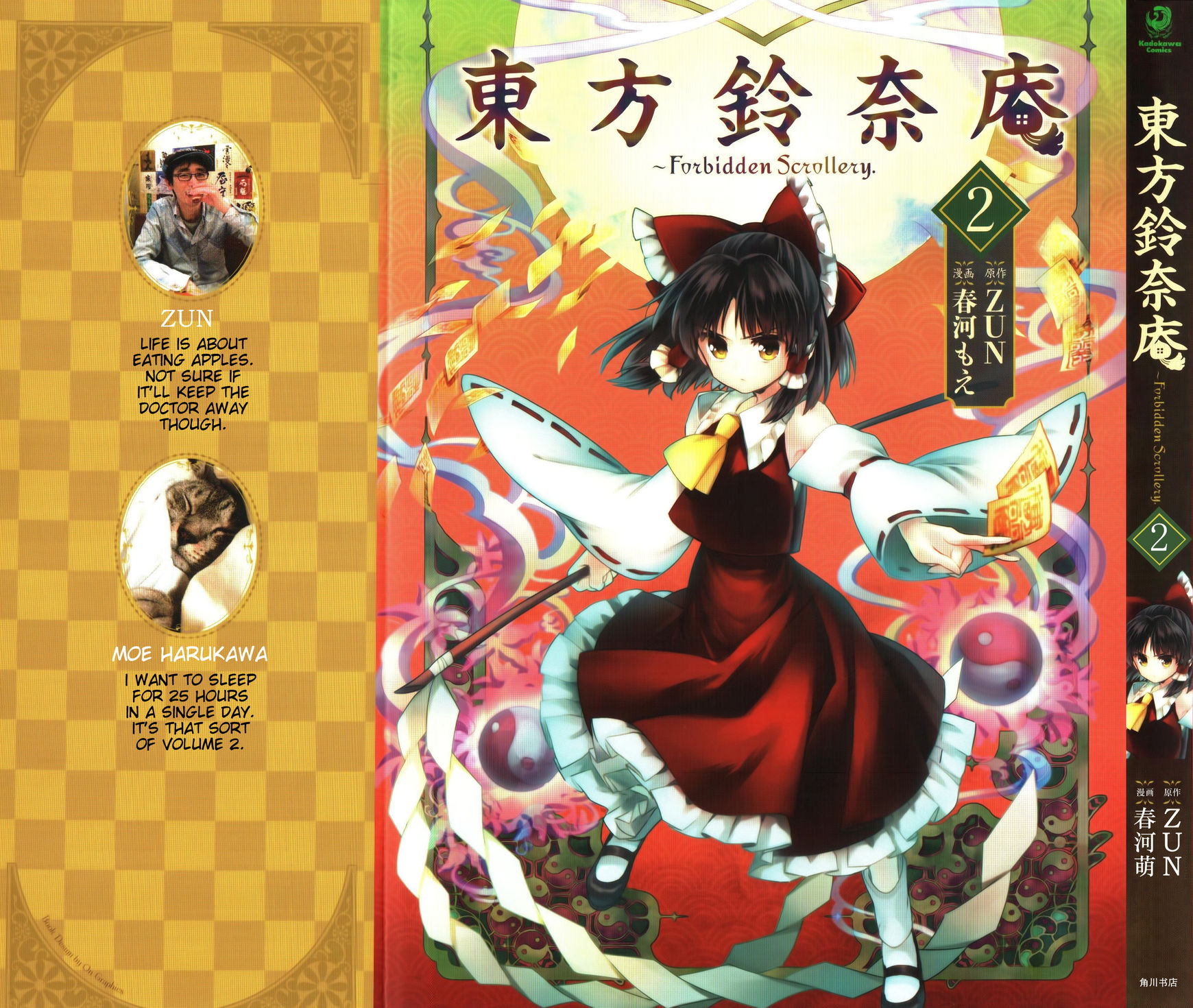 Touhou Suzunaan - Forbidden Scrollery. Chapter 13.5 page 10 - Chapter 13.5 : Volume Two Bonus Sketches and 4koma