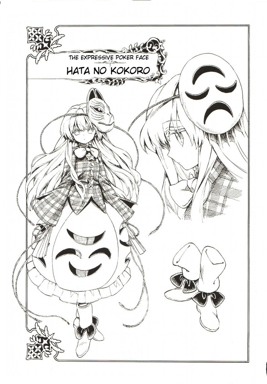 Touhou Suzunaan - Forbidden Scrollery. Chapter 13.5 page 3 - Chapter 13.5 : Volume Two Bonus Sketches and 4koma
