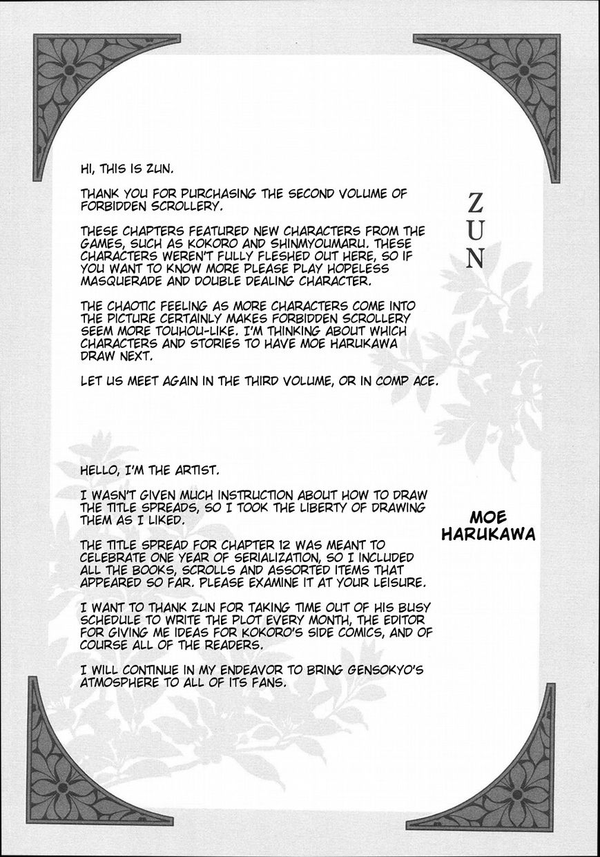 Touhou Suzunaan - Forbidden Scrollery. Chapter 13.5 page 9 - Chapter 13.5 : Volume Two Bonus Sketches and 4koma
