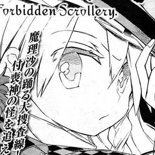 Touhou Suzunaan - Forbidden Scrollery. Chapter 13 : The Aftermath of the Miracle Mallet (Second Half) cover