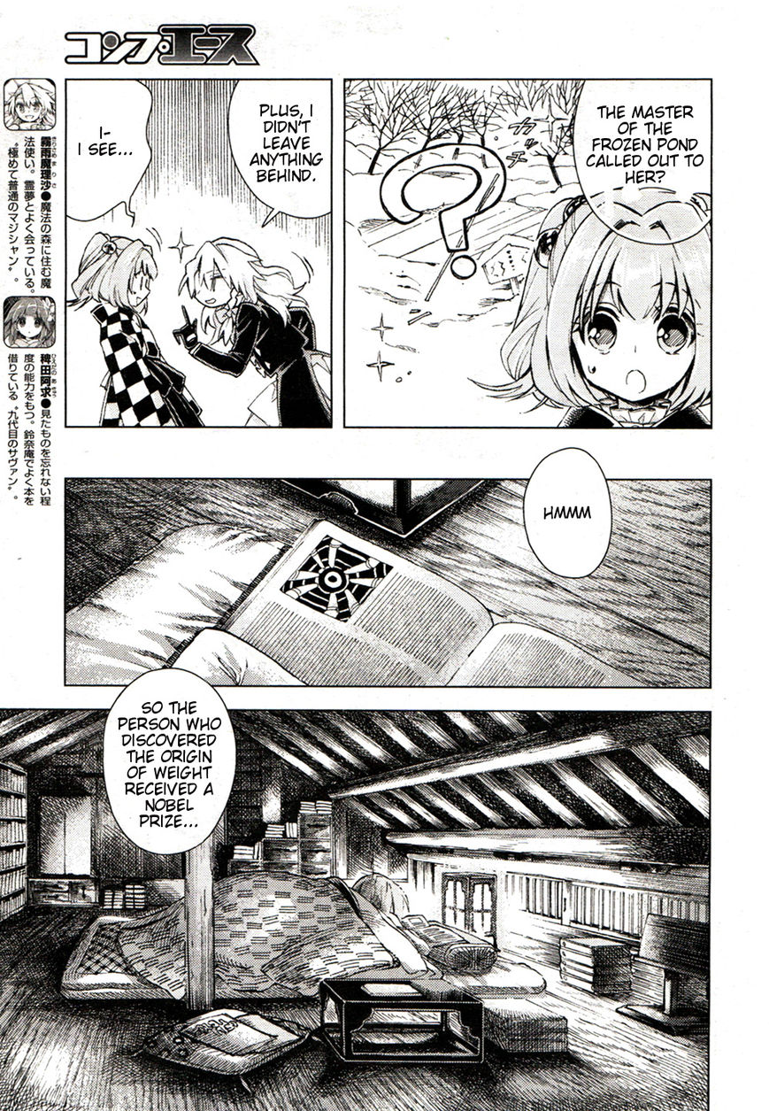 Touhou Suzunaan - Forbidden Scrollery. Chapter 14 page 10 - Chapter 14 : The Short-Lived Seven Wonders (First Half)