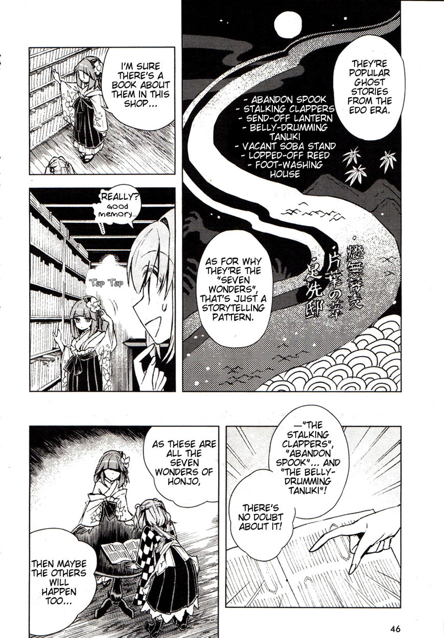 Touhou Suzunaan - Forbidden Scrollery. Chapter 14 page 15 - Chapter 14 : The Short-Lived Seven Wonders (First Half)