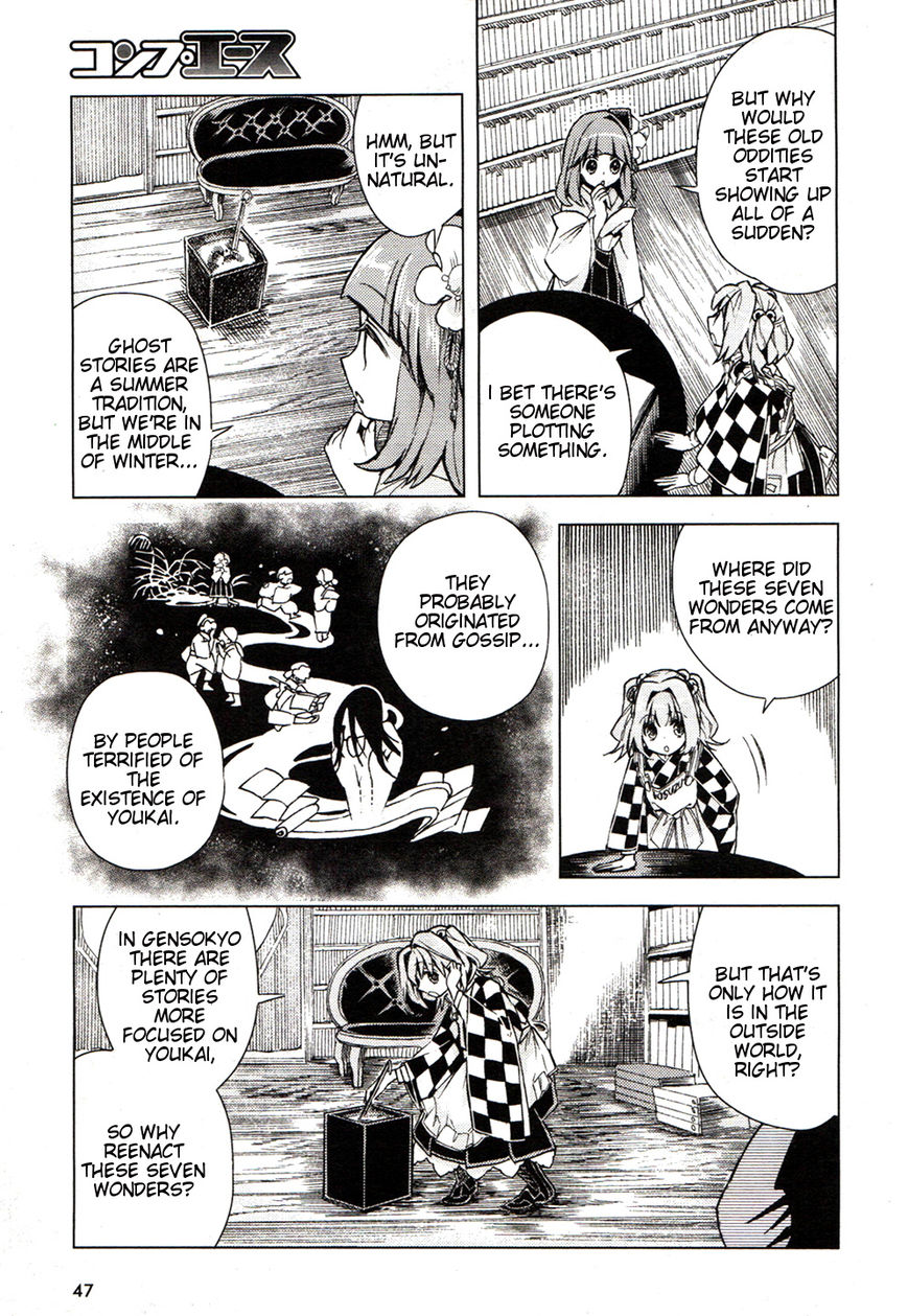 Touhou Suzunaan - Forbidden Scrollery. Chapter 14 page 16 - Chapter 14 : The Short-Lived Seven Wonders (First Half)