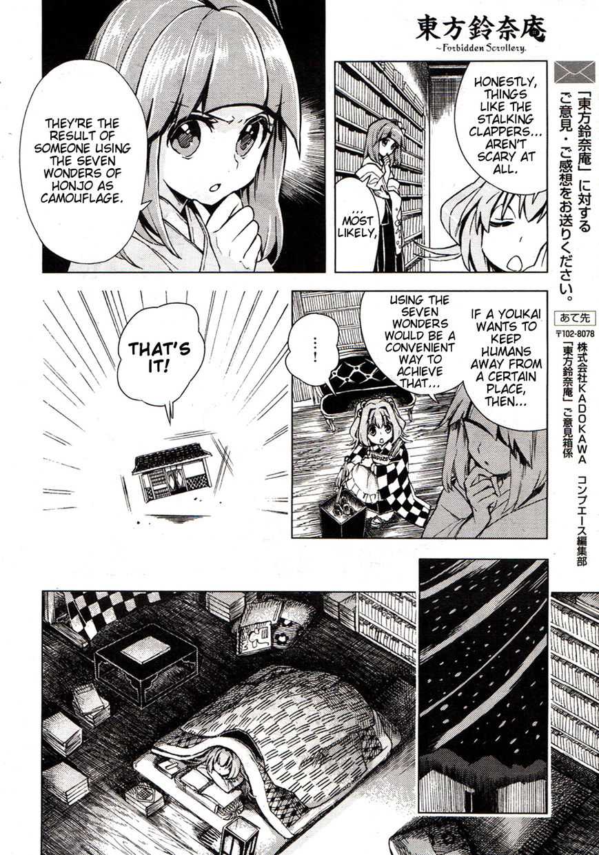 Touhou Suzunaan - Forbidden Scrollery. Chapter 14 page 17 - Chapter 14 : The Short-Lived Seven Wonders (First Half)