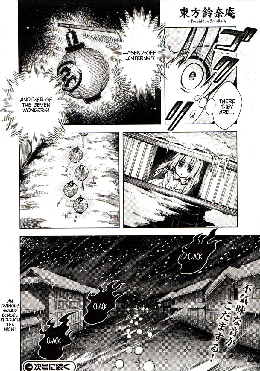 Touhou Suzunaan - Forbidden Scrollery. Chapter 14 page 19 - Chapter 14 : The Short-Lived Seven Wonders (First Half)