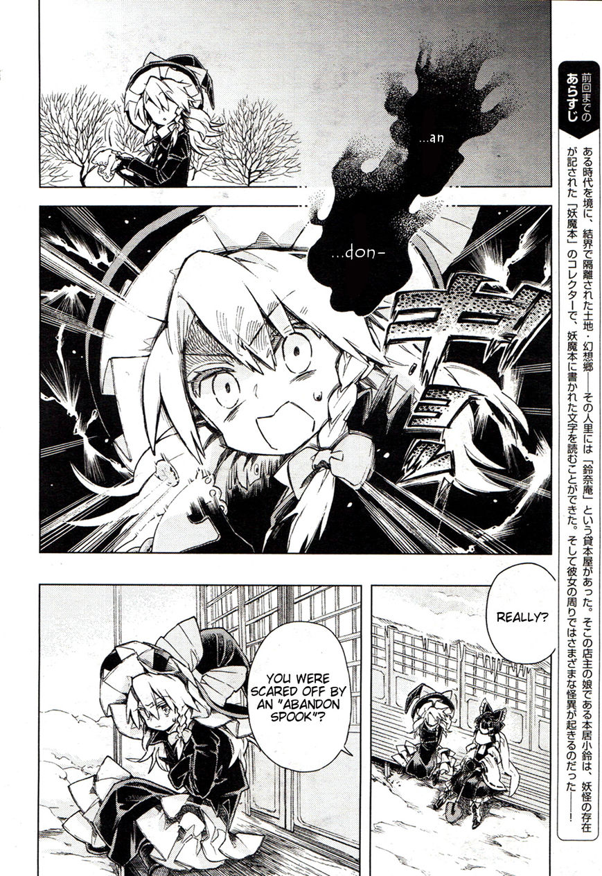 Touhou Suzunaan - Forbidden Scrollery. Chapter 14 page 5 - Chapter 14 : The Short-Lived Seven Wonders (First Half)