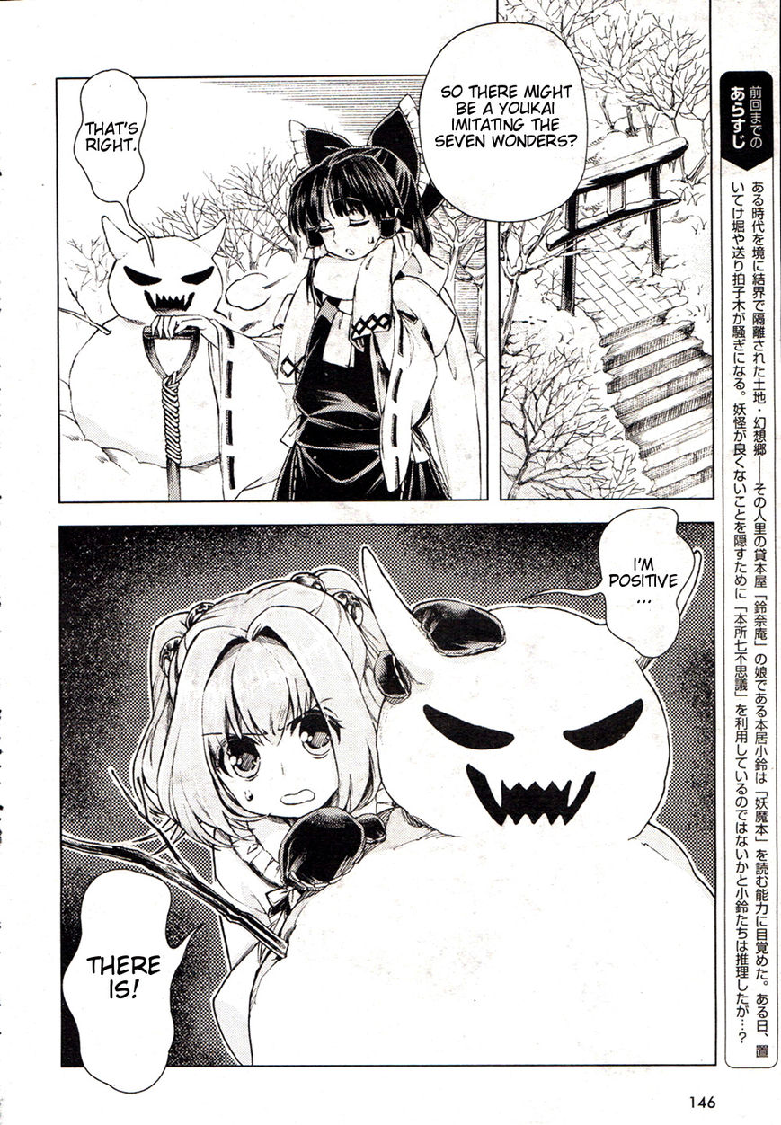Touhou Suzunaan - Forbidden Scrollery. Chapter 15 page 2 - Chapter 15 : The Short-Lived Seven Wonders (Second Half)