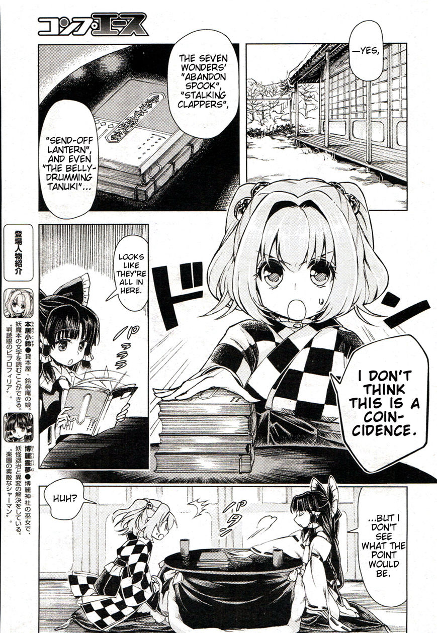 Touhou Suzunaan - Forbidden Scrollery. Chapter 15 page 3 - Chapter 15 : The Short-Lived Seven Wonders (Second Half)