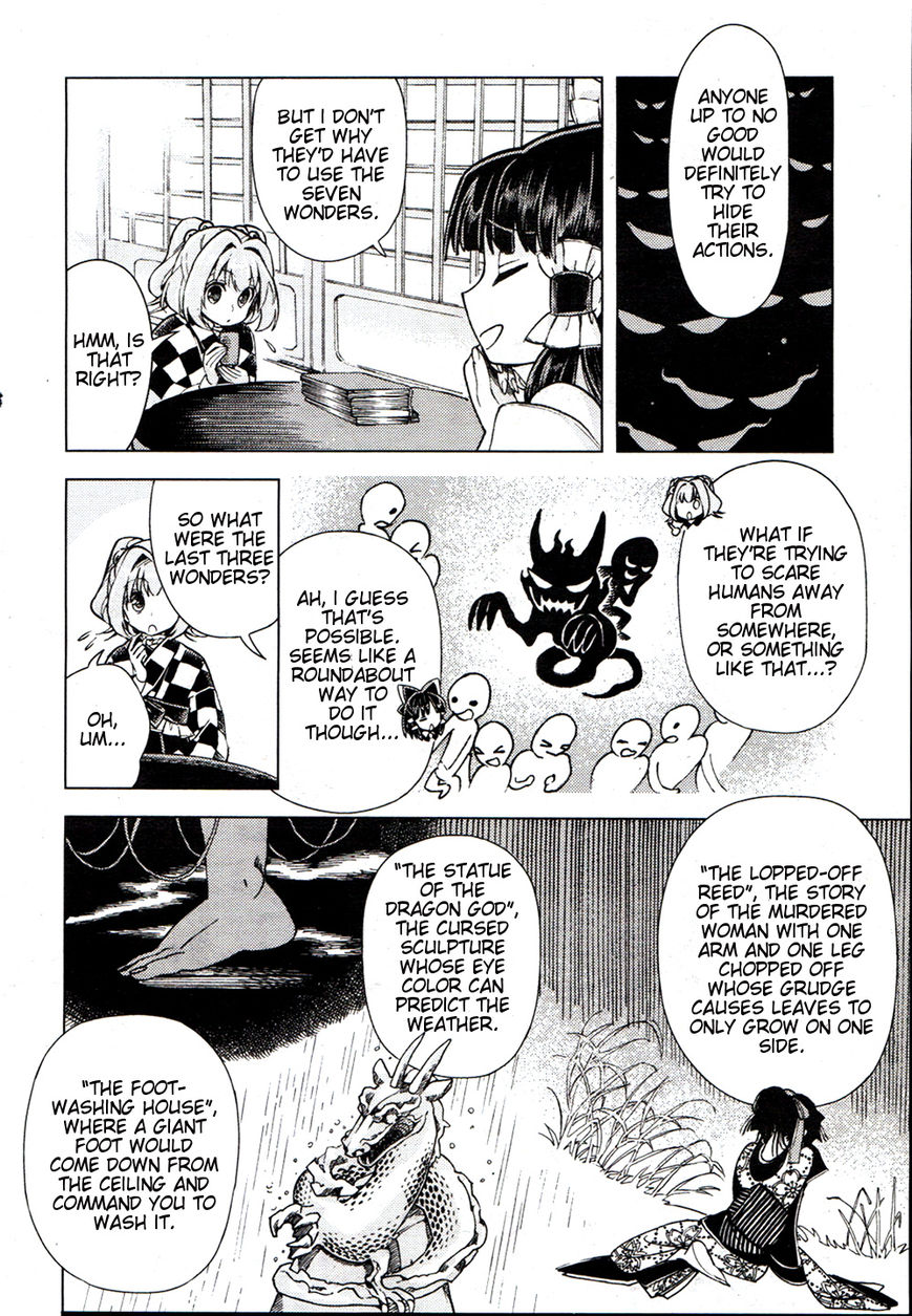 Touhou Suzunaan - Forbidden Scrollery. Chapter 15 page 4 - Chapter 15 : The Short-Lived Seven Wonders (Second Half)