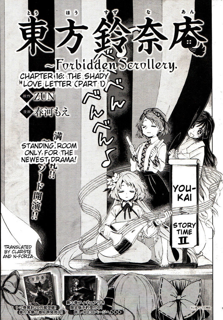 Touhou Suzunaan - Forbidden Scrollery. Chapter 16 page 1 - Chapter 16 : The Shady Love Letter (First Half)