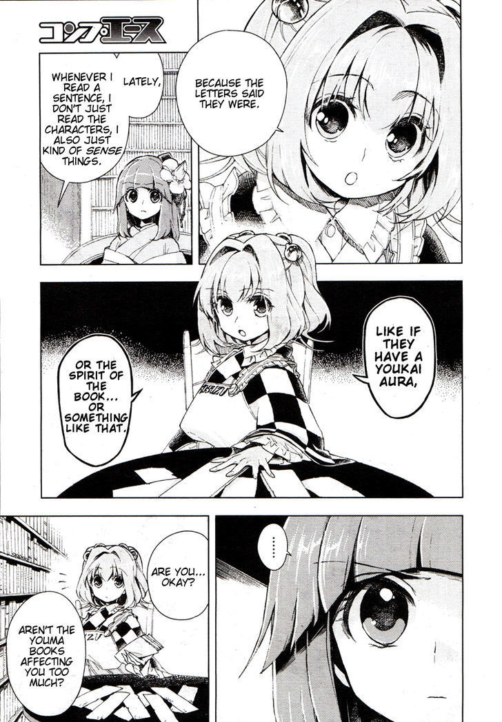 Touhou Suzunaan - Forbidden Scrollery. Chapter 16 page 11 - Chapter 16 : The Shady Love Letter (First Half)