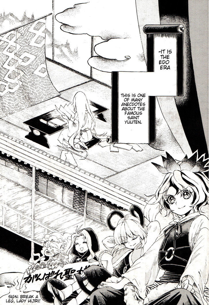 Touhou Suzunaan - Forbidden Scrollery. Chapter 16 page 2 - Chapter 16 : The Shady Love Letter (First Half)