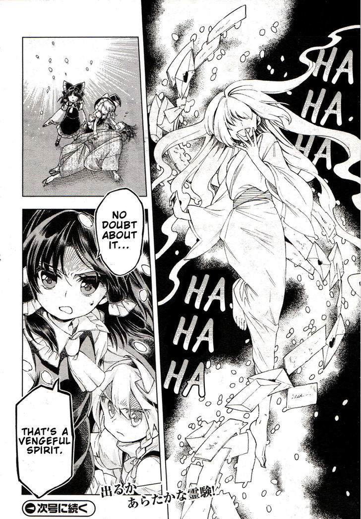 Touhou Suzunaan - Forbidden Scrollery. Chapter 16 page 20 - Chapter 16 : The Shady Love Letter (First Half)