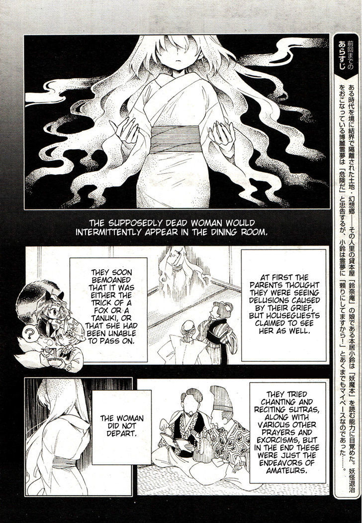 Touhou Suzunaan - Forbidden Scrollery. Chapter 16 page 4 - Chapter 16 : The Shady Love Letter (First Half)