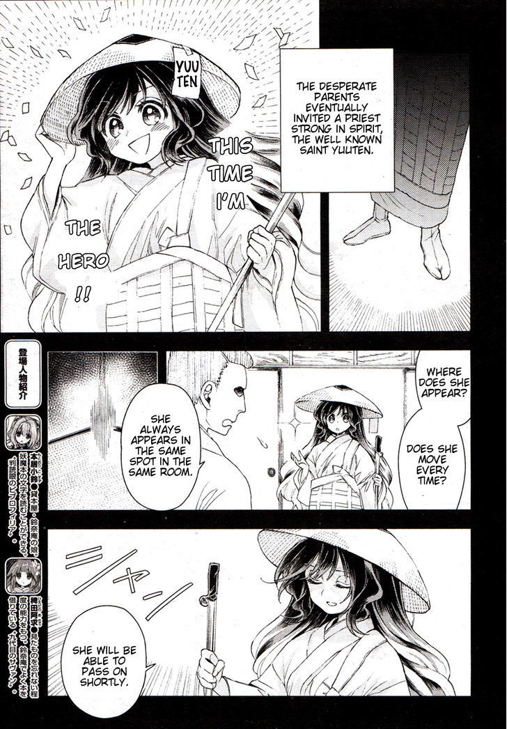 Touhou Suzunaan - Forbidden Scrollery. Chapter 16 page 5 - Chapter 16 : The Shady Love Letter (First Half)