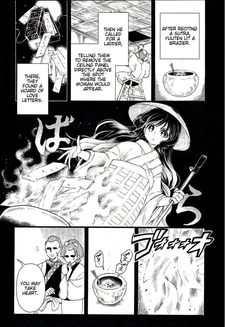 Touhou Suzunaan - Forbidden Scrollery. Chapter 16 page 6 - Chapter 16 : The Shady Love Letter (First Half)