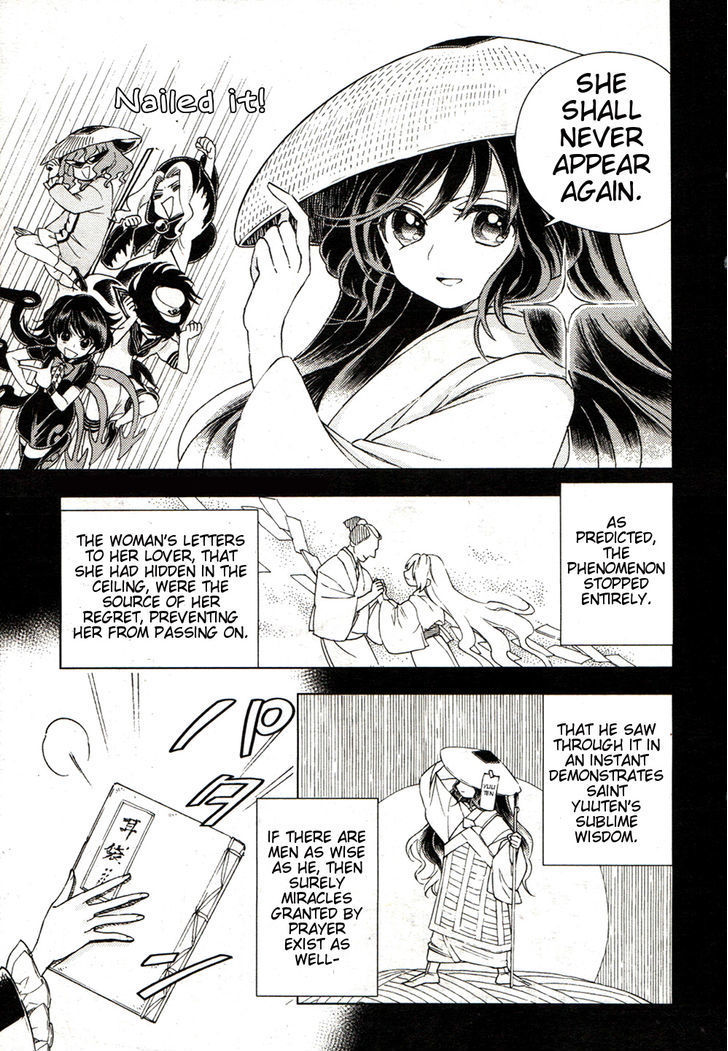 Touhou Suzunaan - Forbidden Scrollery. Chapter 16 page 7 - Chapter 16 : The Shady Love Letter (First Half)