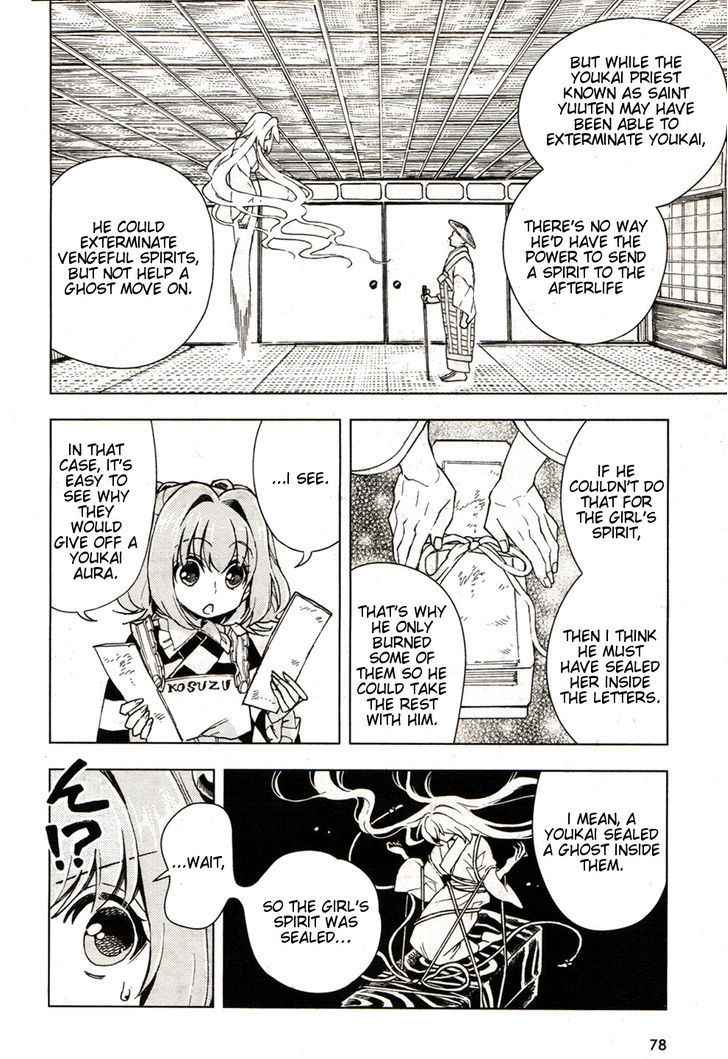 Touhou Suzunaan - Forbidden Scrollery. Chapter 17 page 10 - Chapter 17 : The Shady Love Letter (Second Half)