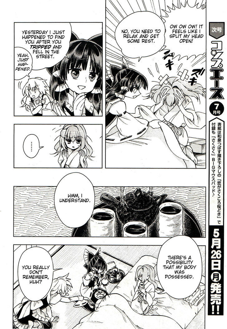 Touhou Suzunaan - Forbidden Scrollery. Chapter 17 page 16 - Chapter 17 : The Shady Love Letter (Second Half)
