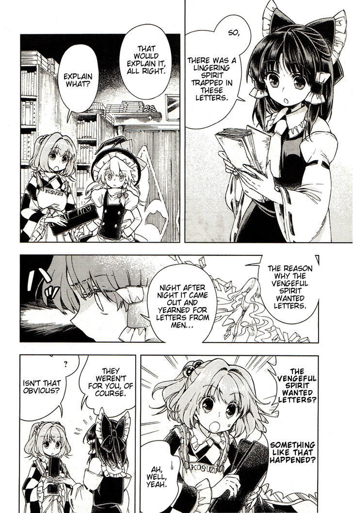 Touhou Suzunaan - Forbidden Scrollery. Chapter 17 page 18 - Chapter 17 : The Shady Love Letter (Second Half)