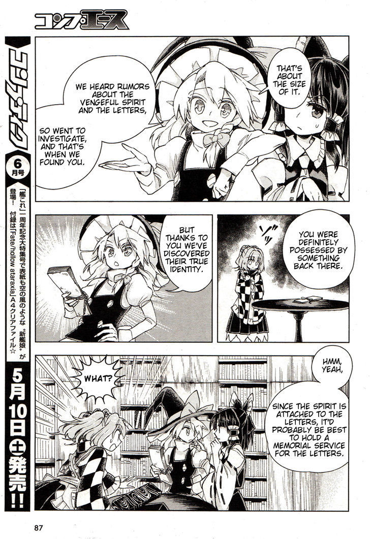 Touhou Suzunaan - Forbidden Scrollery. Chapter 17 page 19 - Chapter 17 : The Shady Love Letter (Second Half)
