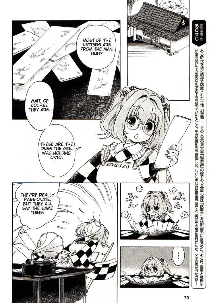 Touhou Suzunaan - Forbidden Scrollery. Chapter 17 page 2 - Chapter 17 : The Shady Love Letter (Second Half)