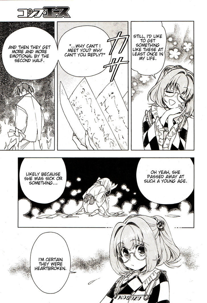Touhou Suzunaan - Forbidden Scrollery. Chapter 17 page 3 - Chapter 17 : The Shady Love Letter (Second Half)