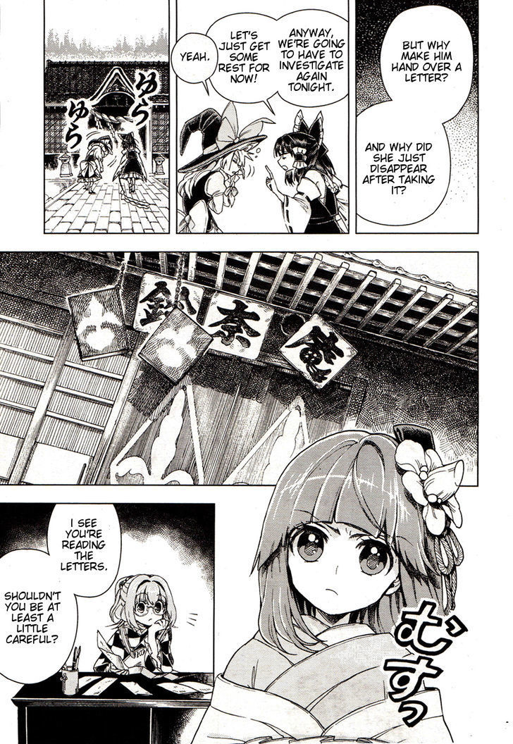 Touhou Suzunaan - Forbidden Scrollery. Chapter 17 page 5 - Chapter 17 : The Shady Love Letter (Second Half)