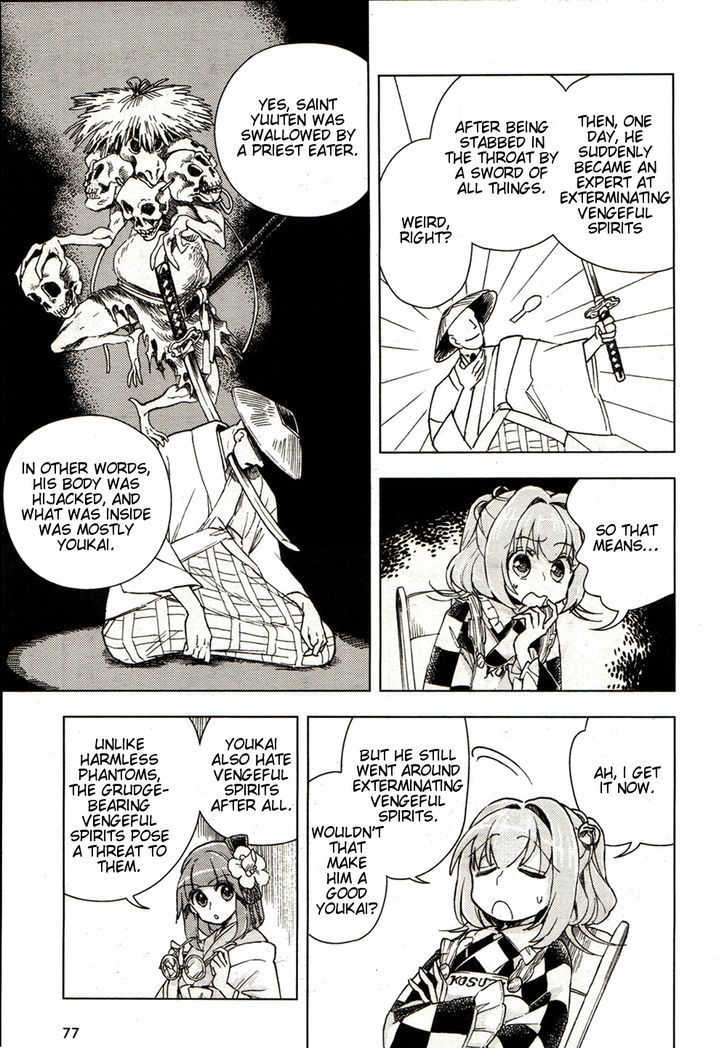 Touhou Suzunaan - Forbidden Scrollery. Chapter 17 page 9 - Chapter 17 : The Shady Love Letter (Second Half)