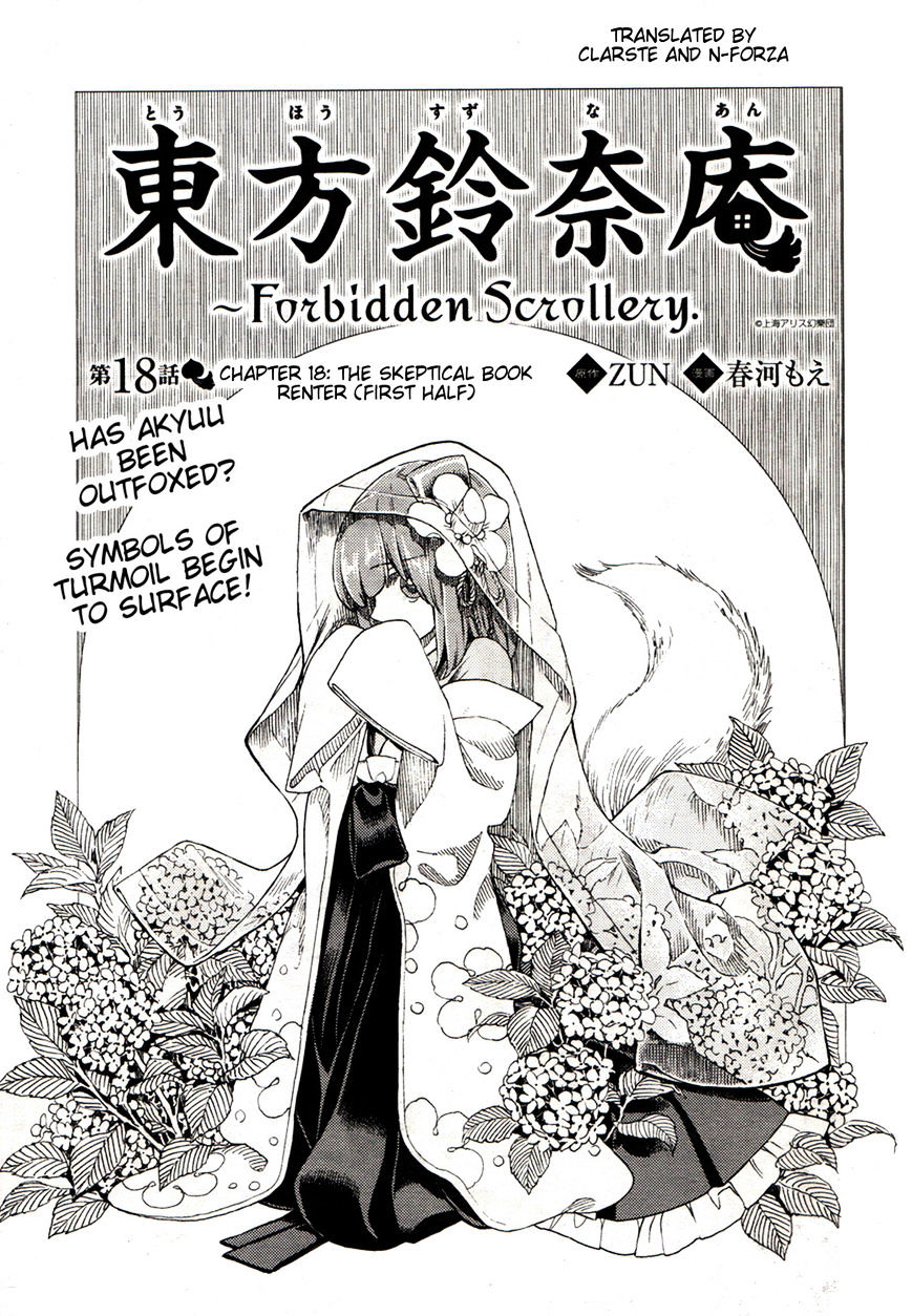 Touhou Suzunaan - Forbidden Scrollery. Chapter 18 page 1 - Chapter 18 : CThe Skeptical Book Renter (First Half)