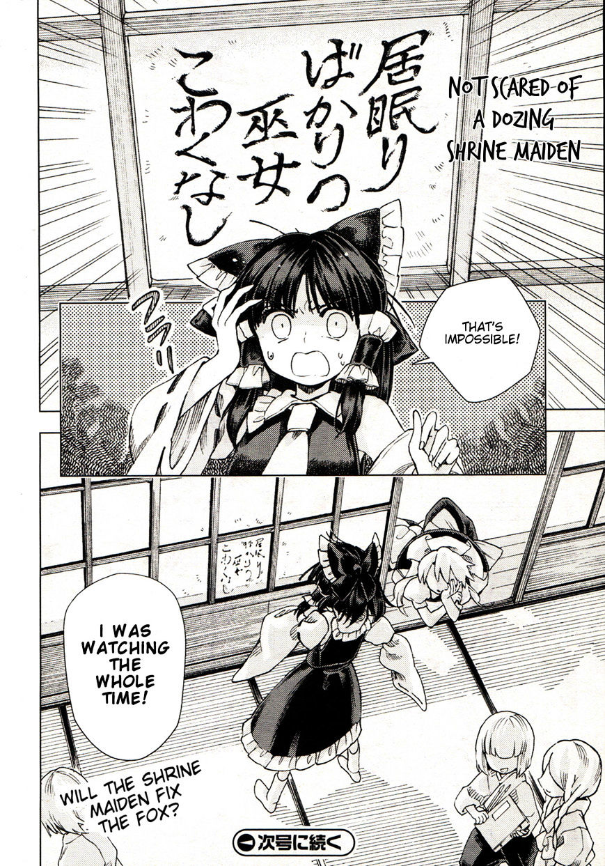 Touhou Suzunaan - Forbidden Scrollery. Chapter 18 page 18 - Chapter 18 : CThe Skeptical Book Renter (First Half)