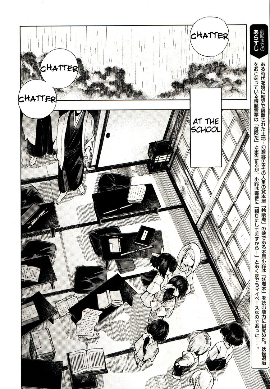 Touhou Suzunaan - Forbidden Scrollery. Chapter 18 page 2 - Chapter 18 : CThe Skeptical Book Renter (First Half)