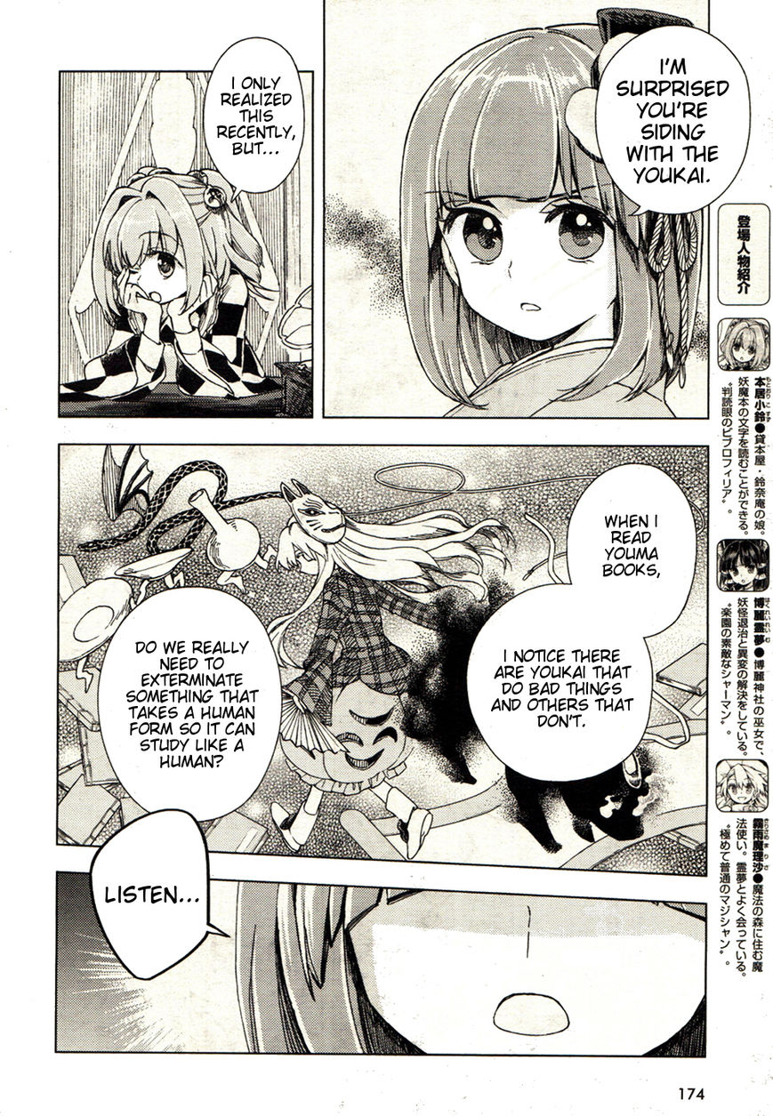 Touhou Suzunaan - Forbidden Scrollery. Chapter 19 page 10 - Chapter 19 : The Skeptical Book Renter (Second Half)