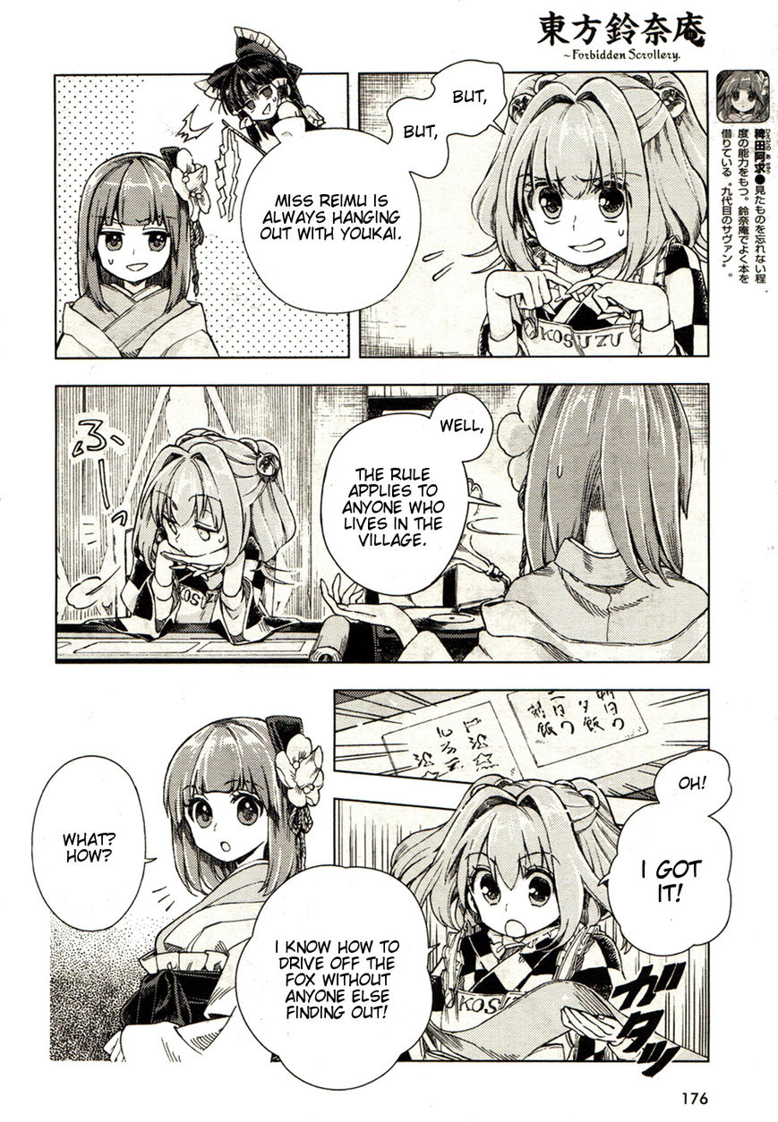 Touhou Suzunaan - Forbidden Scrollery. Chapter 19 page 12 - Chapter 19 : The Skeptical Book Renter (Second Half)