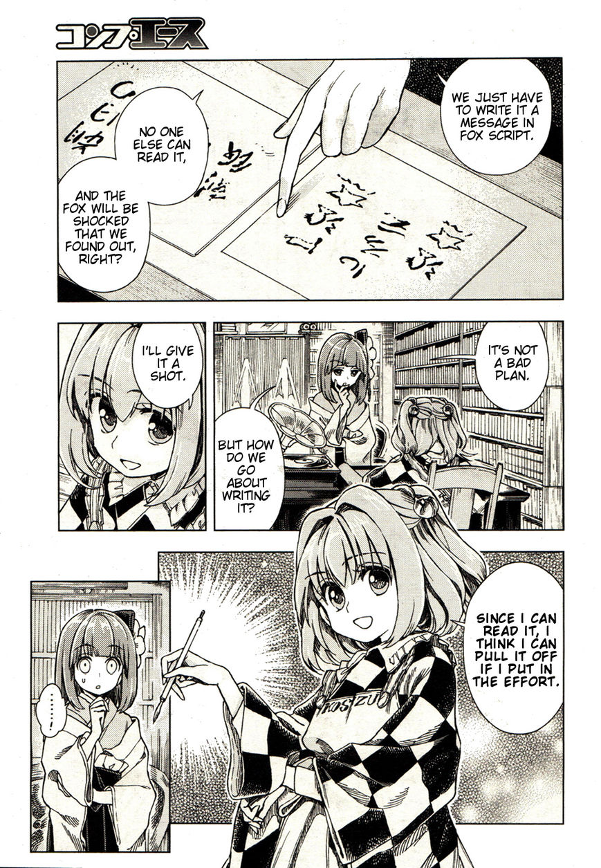 Touhou Suzunaan - Forbidden Scrollery. Chapter 19 page 13 - Chapter 19 : The Skeptical Book Renter (Second Half)
