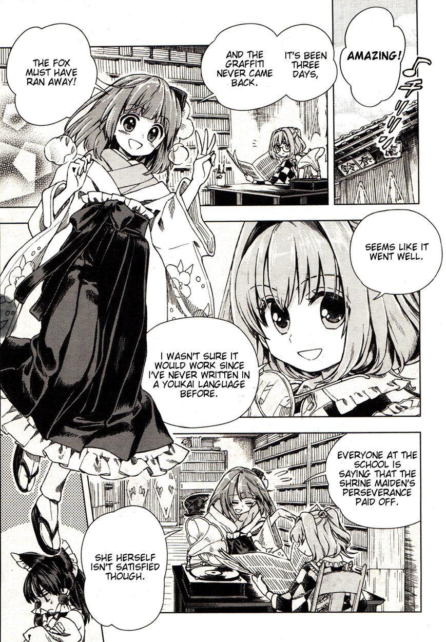 Touhou Suzunaan - Forbidden Scrollery. Chapter 19 page 17 - Chapter 19 : The Skeptical Book Renter (Second Half)