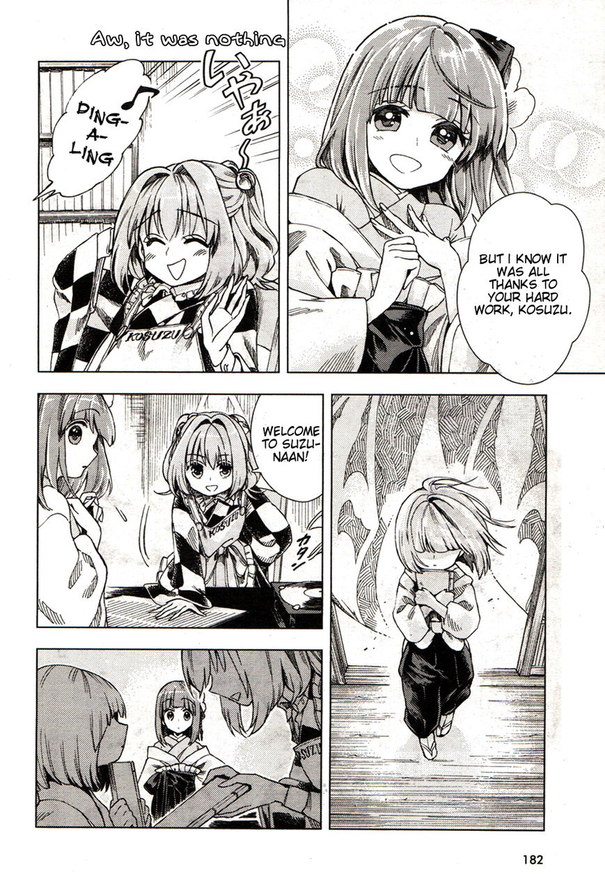 Touhou Suzunaan - Forbidden Scrollery. Chapter 19 page 18 - Chapter 19 : The Skeptical Book Renter (Second Half)