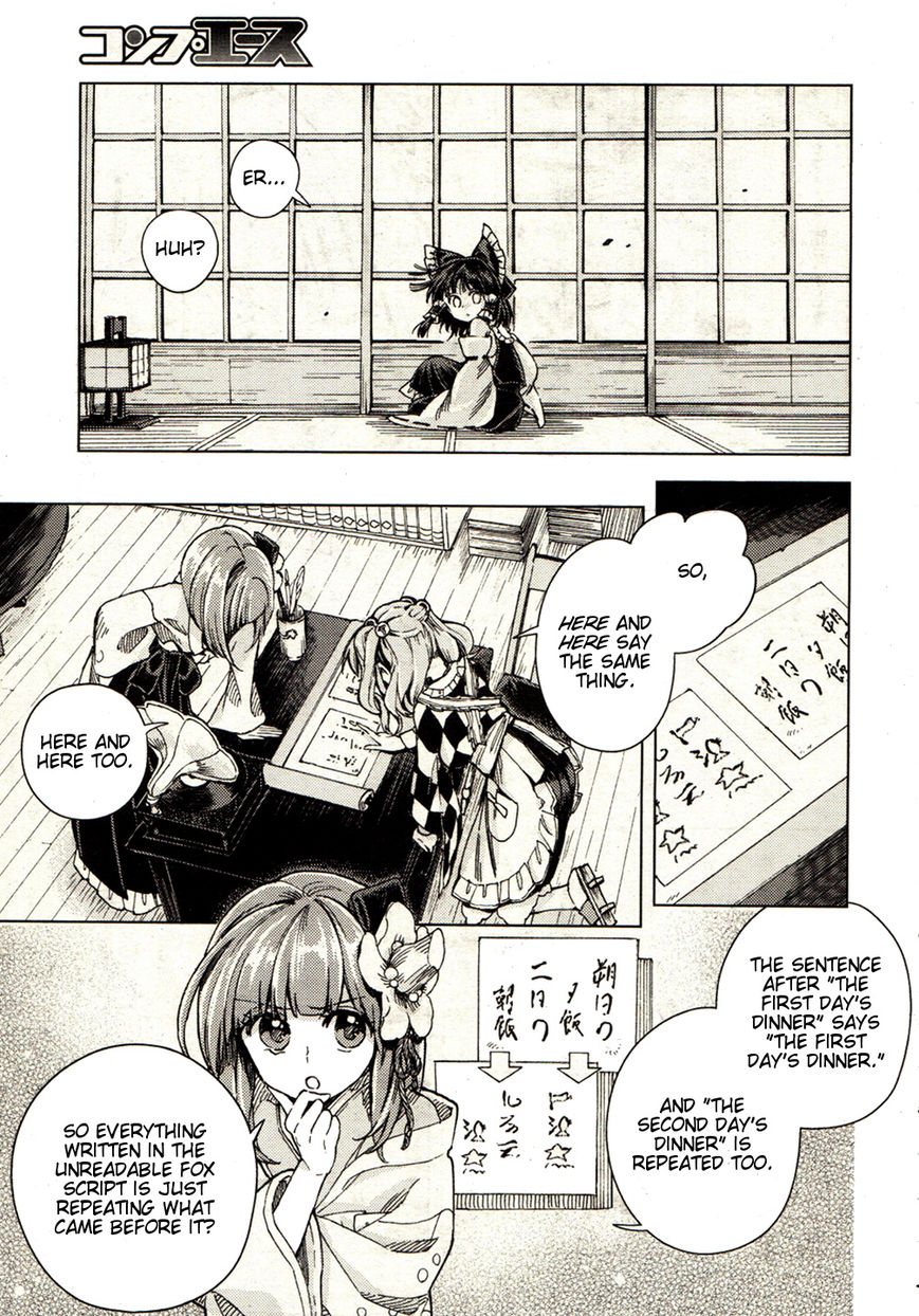 Touhou Suzunaan - Forbidden Scrollery. Chapter 19 page 7 - Chapter 19 : The Skeptical Book Renter (Second Half)