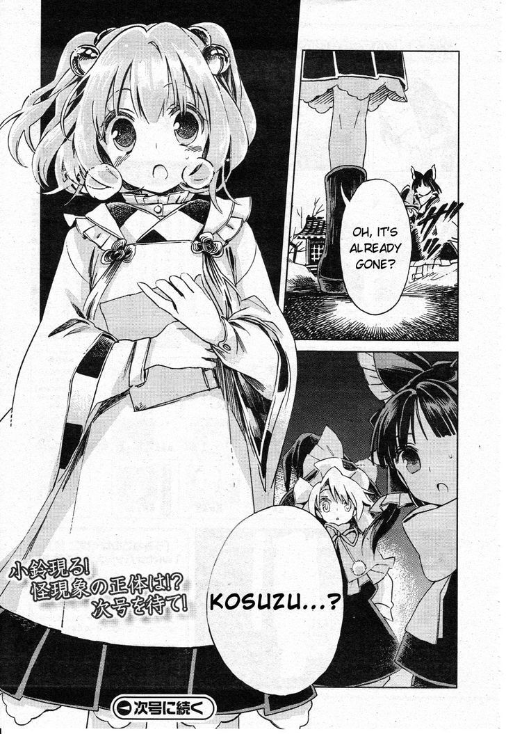 Touhou Suzunaan - Forbidden Scrollery. Chapter 2 page 25 - Chapter 2 : Youkai Extermination December
