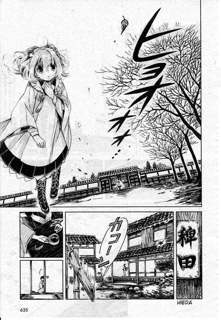 Touhou Suzunaan - Forbidden Scrollery. Chapter 2 page 3 - Chapter 2 : Youkai Extermination December