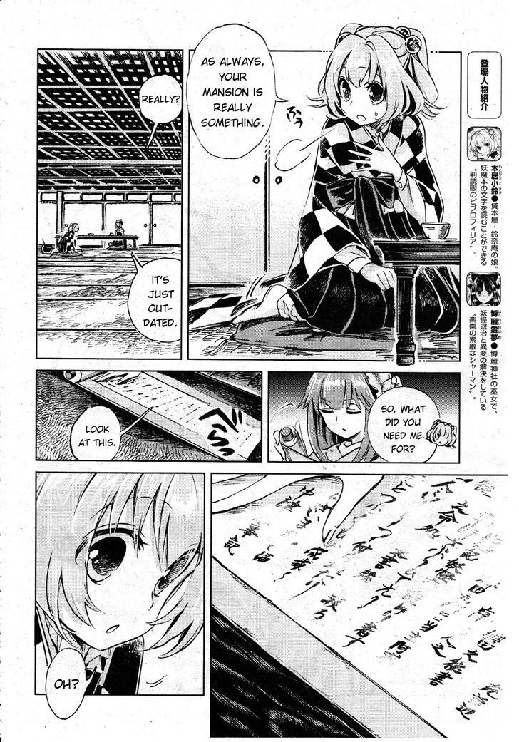 Touhou Suzunaan - Forbidden Scrollery. Chapter 2 page 4 - Chapter 2 : Youkai Extermination December