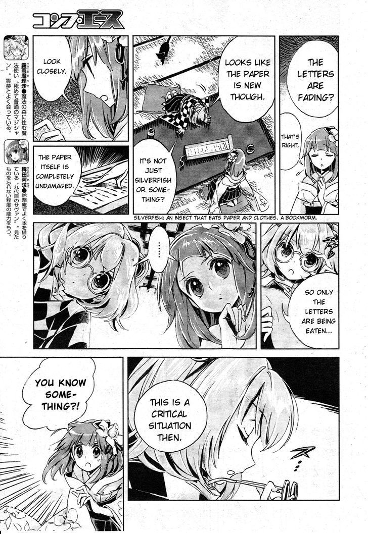 Touhou Suzunaan - Forbidden Scrollery. Chapter 2 page 5 - Chapter 2 : Youkai Extermination December