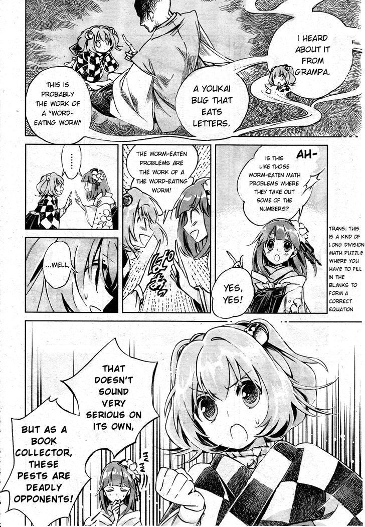 Touhou Suzunaan - Forbidden Scrollery. Chapter 2 page 6 - Chapter 2 : Youkai Extermination December
