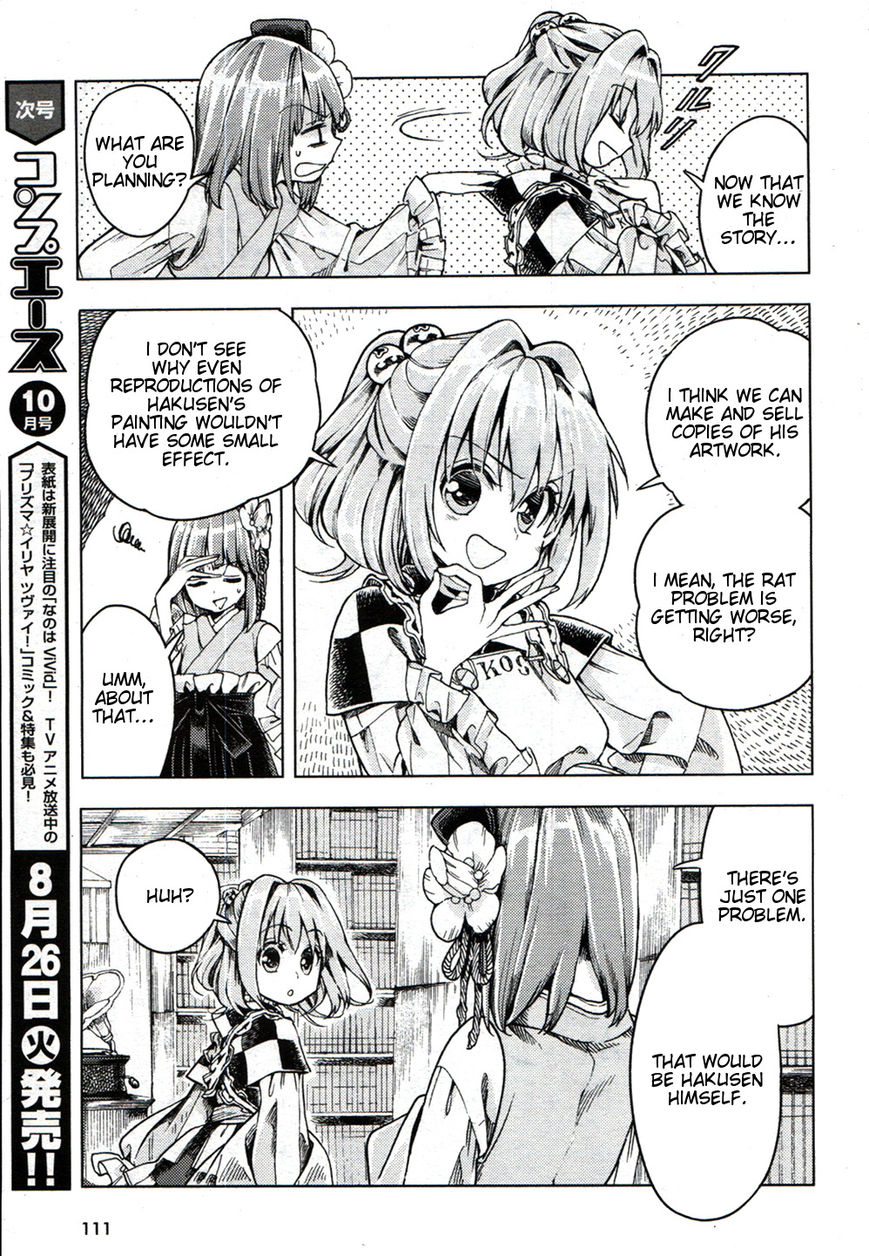Touhou Suzunaan - Forbidden Scrollery. Chapter 20 page 15 - Chapter 20 : Rodent-Infested Summer (First Half)