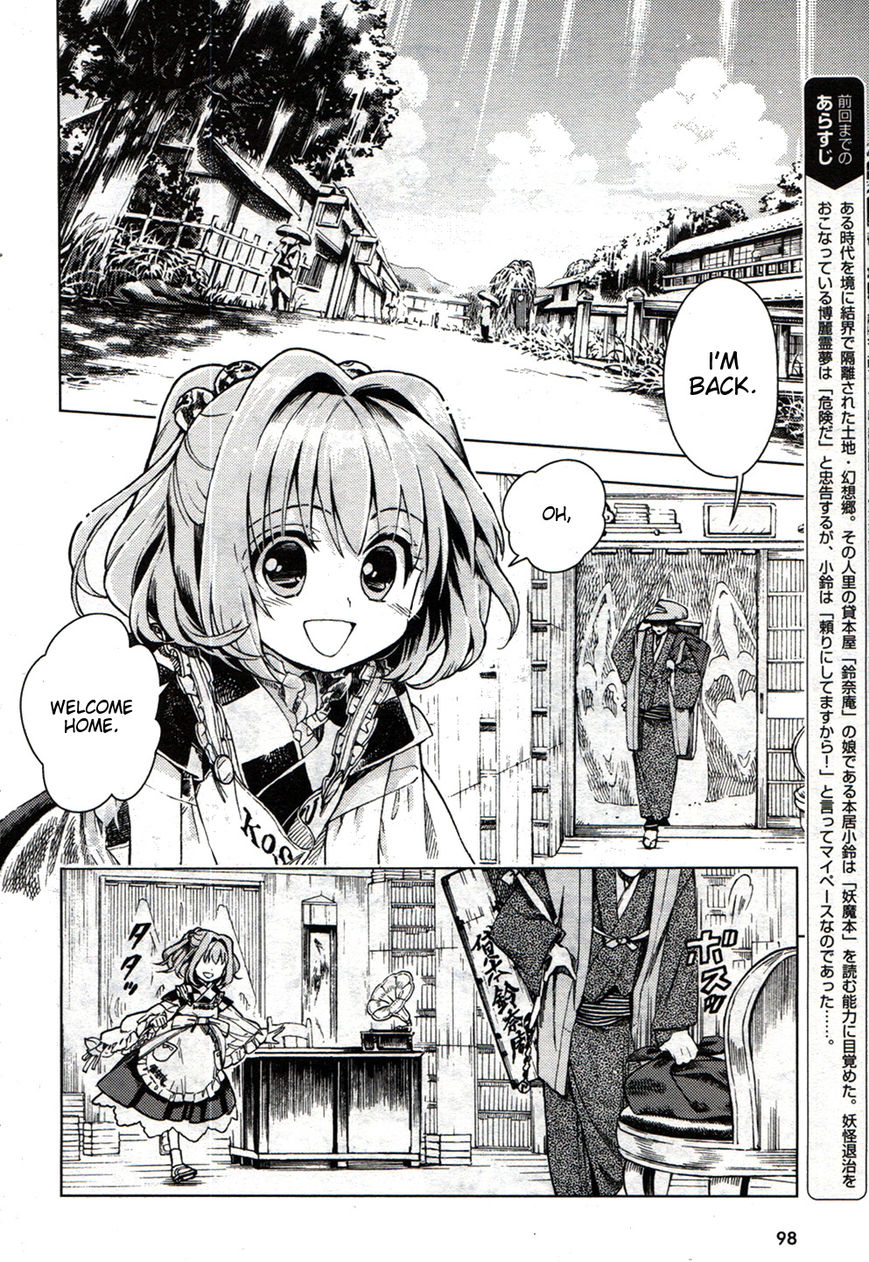 Touhou Suzunaan - Forbidden Scrollery. Chapter 20 page 2 - Chapter 20 : Rodent-Infested Summer (First Half)